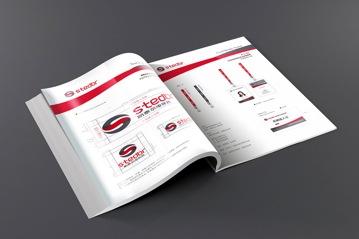 斯泰爾伴熱宣傳冊內頁設計