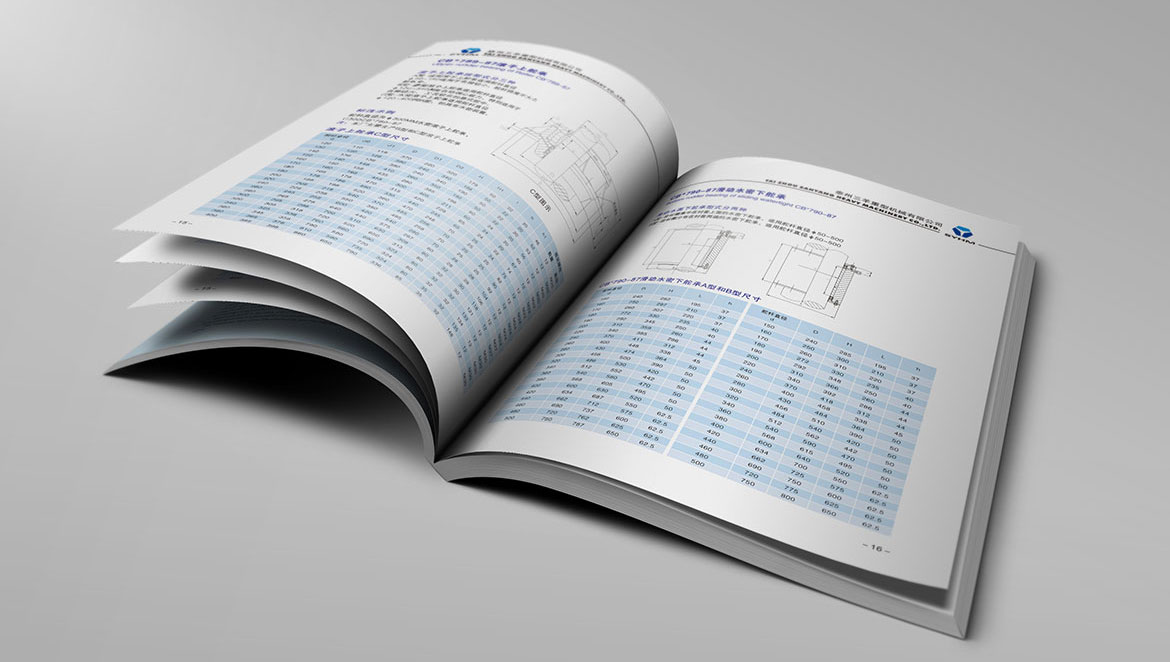 三羊重機宣傳冊內頁數據表格設計